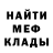 МЕТАДОН кристалл samir azad
