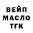 Дистиллят ТГК вейп Liudmila Otstavnaya