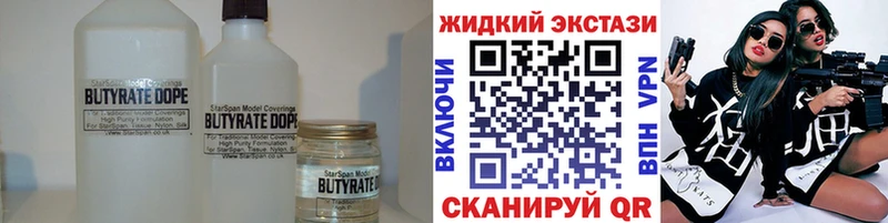 БУТИРАТ жидкий экстази Нефтекумск