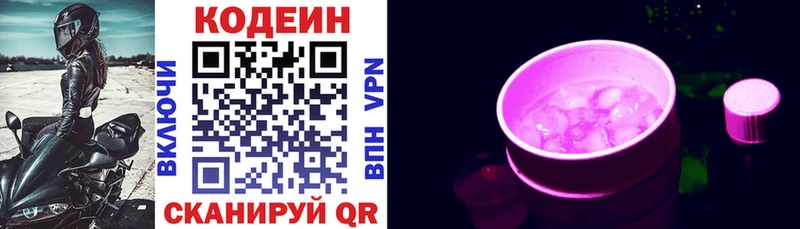что такое наркотик  Нефтекумск  Кодеин напиток Lean (лин) 