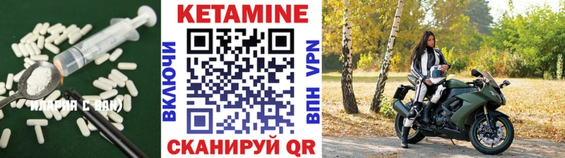 Кетамин ketamine Нефтекумск