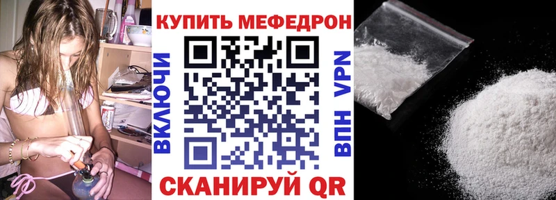 МЯУ-МЯУ mephedrone  Нефтекумск 
